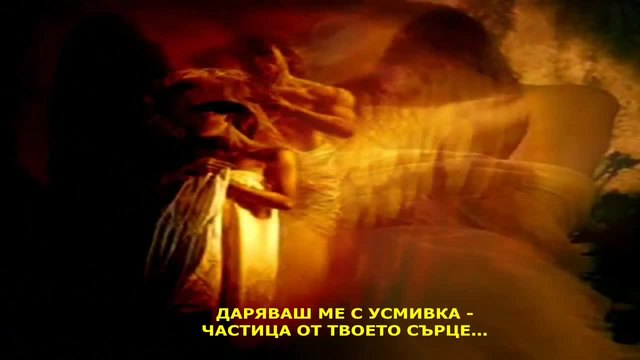 Scorpions - When You Came Into My Life-превод