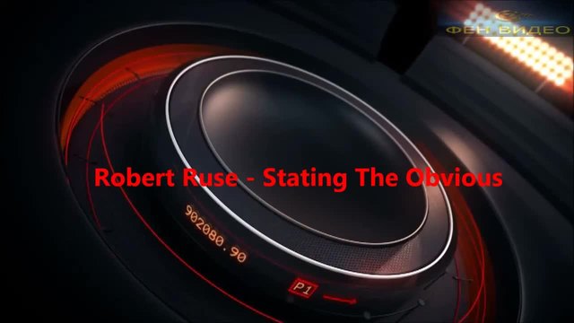 Robert Ruse - Stating The Obvious-СУПЕР БАС