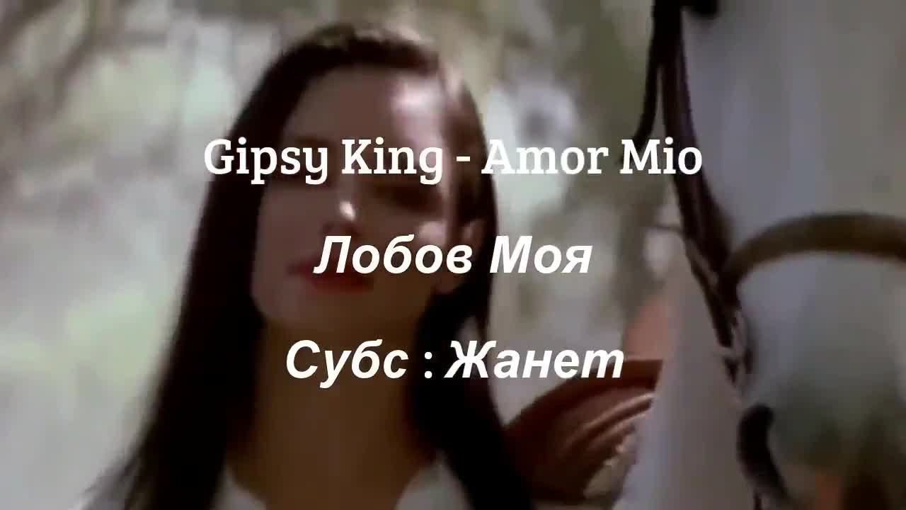 TÉLÉCHARGER AMOR MIO GIPSY KING MP3 MP3 GIPSY AMOR KING TÉLÉCHARGER MIO