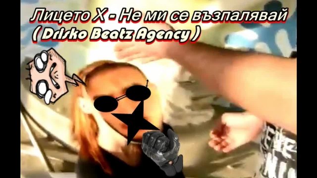 Лицето Х - Drisko Beatz Agency