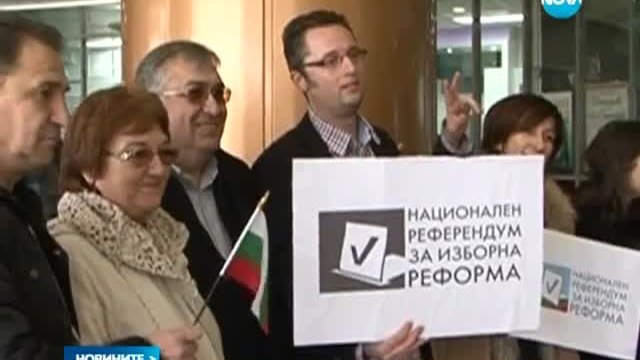 Внасят подписка в Н С с искане за Референдум - Новини 11.03.2014