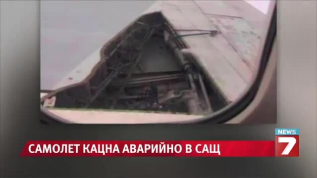 Пътници предупреждават пилот за авария
