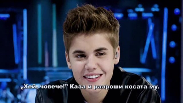 As Long As You Love Me- Осма глава (2 част)