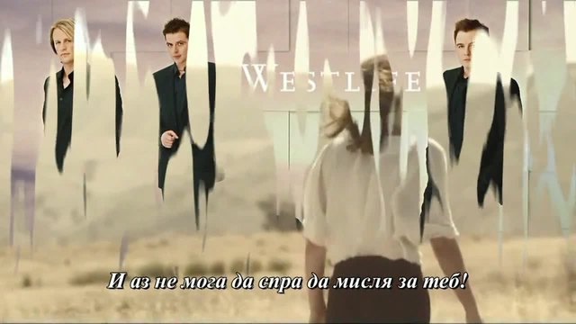 Превод! Westlife - If I Let You Go (Fan Video)
