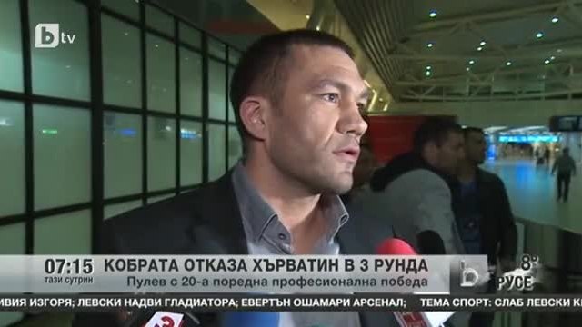 Кубрат Пулев: Трябва да се радваме, че от малка България има такъв шампион