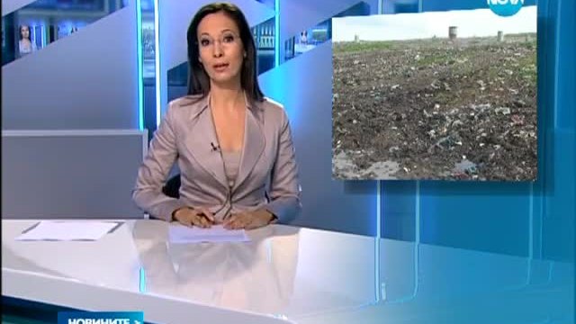Санкции от Е С заради забавени депа за отпадъци - Новините на Нова