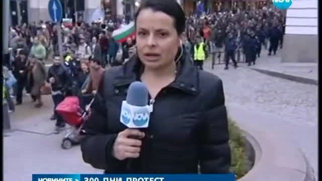 300 дни протест: Недоволните протестират срещу кабинета Орешарски