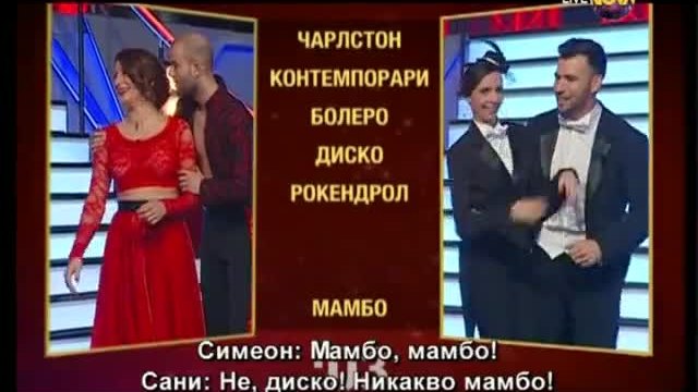Dancing Stars - (29.04.2014) Симона Пейчева и Наско - Танц Диско