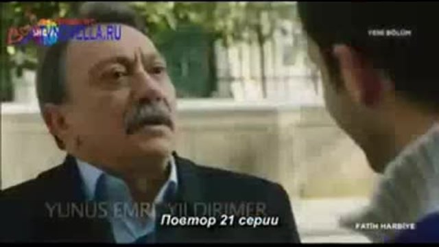 Двете лица на Истанбул - Фатих Харбие 22еп. Руски суб- Fatih Harbiye 1-2