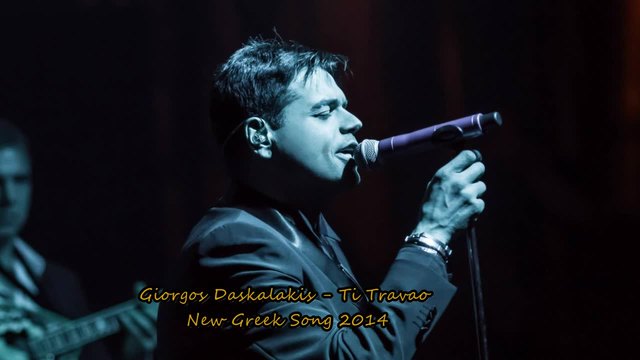 Гръцко 2014/ Giorgos Daskalakis - Ti Travao_(фен видео)_x264