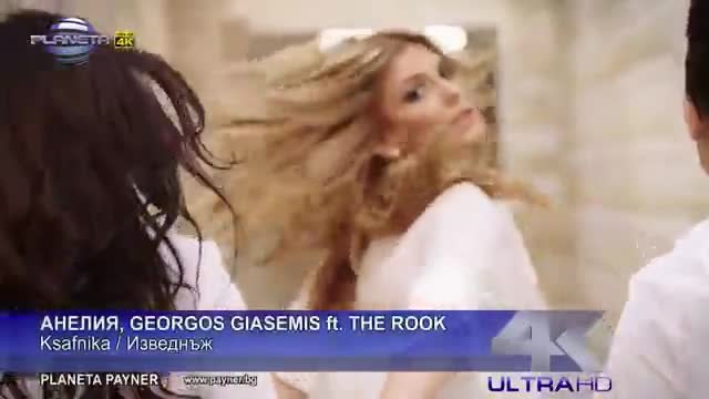 New! Анелия &amp; Georgos Giasemis ft The Rook - Изведнъж | Официално видео