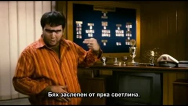 Реджеп Иведик 1 Бг суб - Recep Ivedik 1 1-2