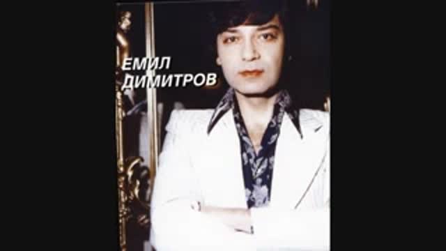 Емил Димитров - Любовта замина