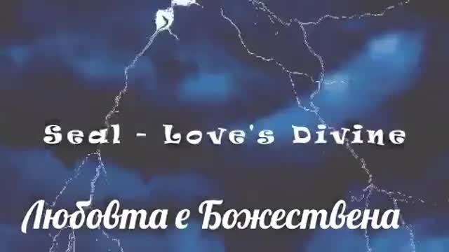 Seal - Любовта е Божествена + Превод