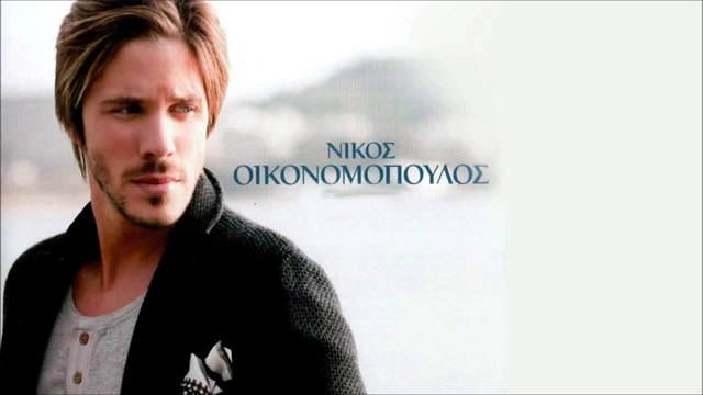 BG ПРЕВОД Nikos Oikonomopoulos - Tha Sto Kratao (HD)