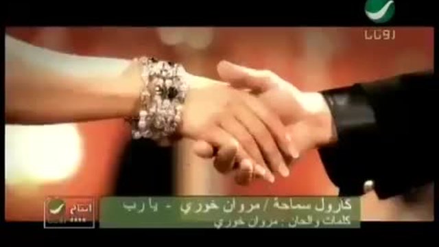 BG Превод (Арабско) Marwan Khoury &amp; Carole Samaha - Ya Rabb