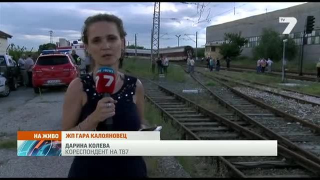 Дерайлира влак край гара Калояновец, машинистът загина 12.07.2014