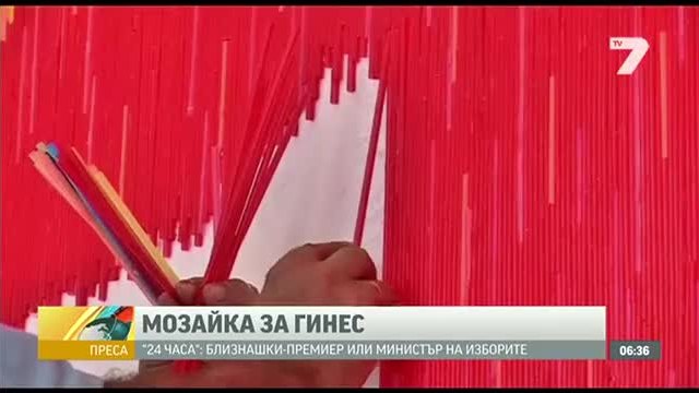 Албанец направи мозайка от 170 хил. коктейлни сламки