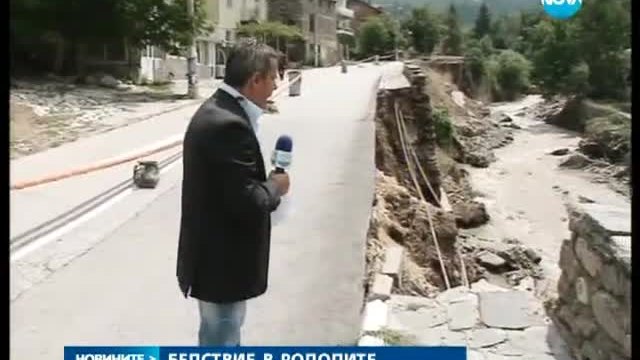 5-метрова приливна вълна помете път в Пловдивско 01.08.2014