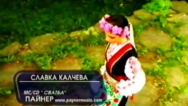 Славка Калчева - Мома Калина (2002)