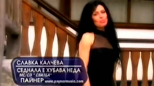 Славка Калчева - Седнала е хубава Неда (2002) RetroChalga BG