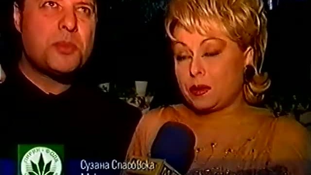 Сузана Спасовска - Балканска истина - Пирин фолк (2001)