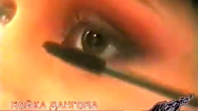 Бойка Дангова - Шепот на пари (1997) RetroChalga BG