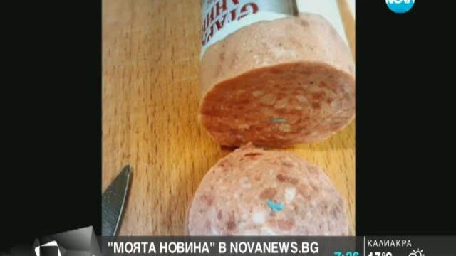 „Моята новина”: Колбас по стандарт „Стара планина”