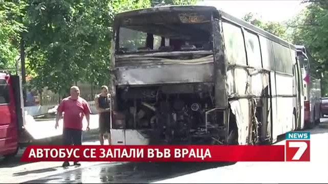 Автобус с 25 пътници горя в центъра на Враца 19.08.2014