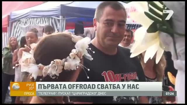 Офроуд сватба стана атракция в Приморско 04.09.2014