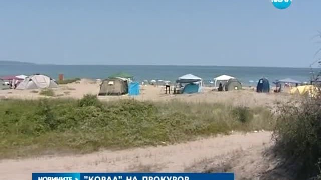 Строежите при плаж &quot;Корал&quot; отиват на прокурор