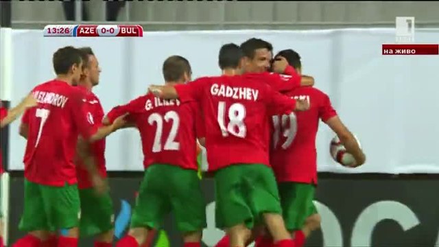 Азербайджан - България 0:1