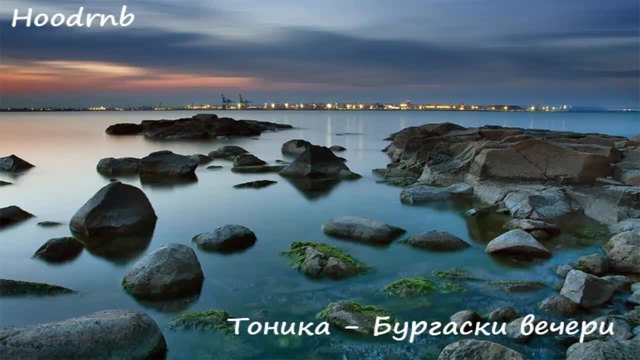 Тоника - Бургаски вечери - Cd-rip
