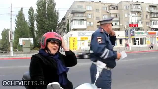 Баба рокерка проваля акцията &quot; Шлем на главата &quot; на руски пътен полицай , смях
