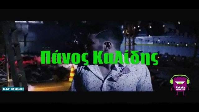 Лудо Гръцко | Панос Калидис / Panos Kalidis Greek music - Луда идея