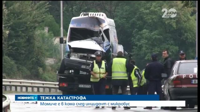 Тежка катастрофа до Варна - Момича е в кома с опасност за живота