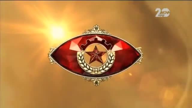 VIP Brother 04.10.2014 - Цял Епизод(1)