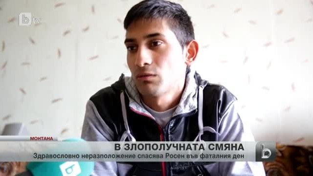 Единственият оцелял след взрива в Горни Лом - 24-годишният Росен Георгиев