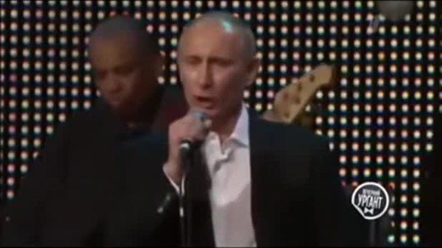 Владимир Путин на кастинг за Гласът на Русия !смях !
