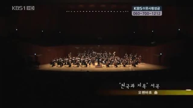 Korean Symphony Orchestra - Orpheus in The Underworld