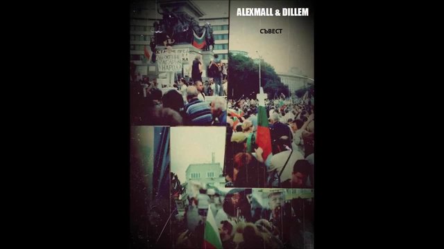 Alexmall &amp; Dillem - Съвест
