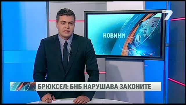 Новини от България - 21.10.2014 Сутрешни