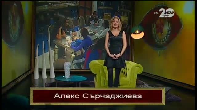 VIP Brother/ 21.10.2014 - част 1