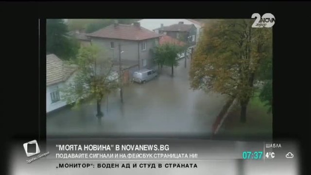 Отново потоп с жертви и отнесени домове 27.10.2014
