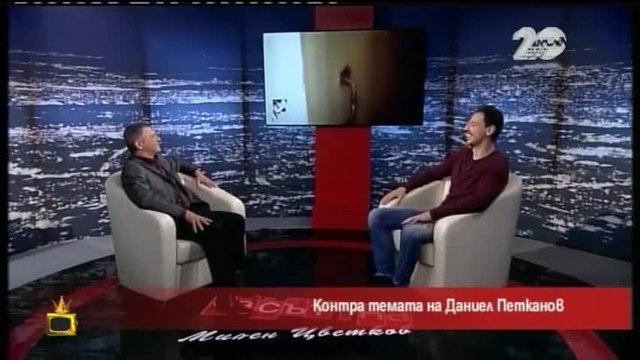 Господари на Ефира (30.10.2014) Закачка  Милен Цветков и Даниел Петканов