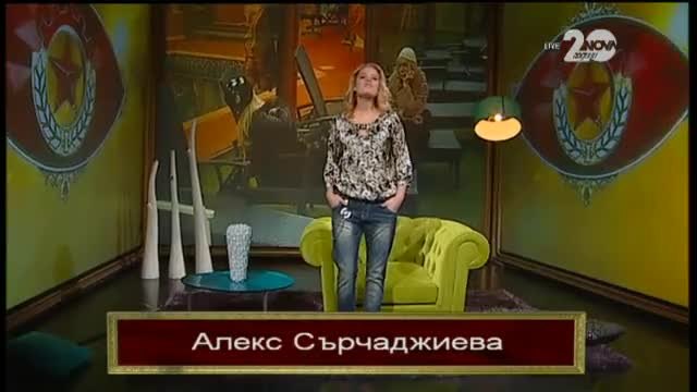 VIP Brother /31.10.2014 -част 1