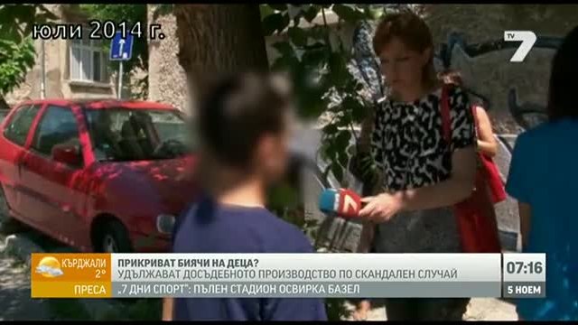 Прикриват биячи на деца във Варна 05.11.2014