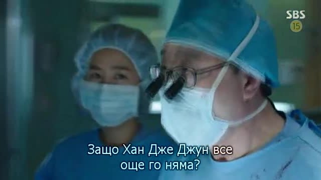 Непознатия Доктор ( Doctor stranger ) E17
