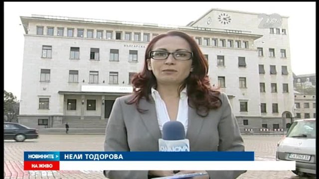 България _ Икономика _ Отнеха лиценза на КТБ