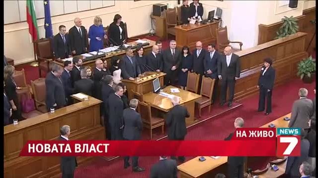 Бойко Борисов е новият премиер на Република България - (ВИДЕО) Полагане на клетва с Химна на България 07.11.2014